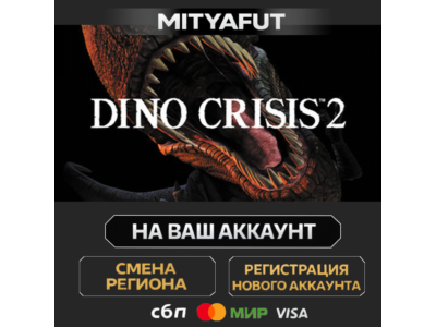 Dino Crisis 2 | ПОДАРОК STEAM
