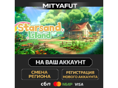 Starsand Island | ПОДАРОК STEAM