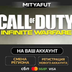 Call of Duty: Infinite Warfare | ПОДАРОК STEAM