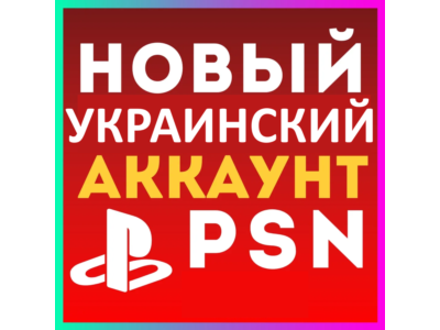 Türkiye/Ukraine/India PSN accounts