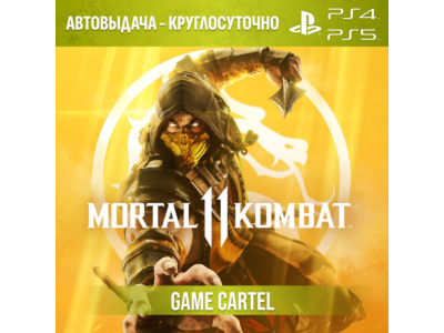 Mortal Kombat 11 (PS4 & PS5) Rental 7–30 days