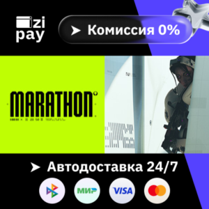Marathon Deluxe Edition gift WORLD except RU