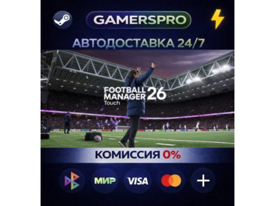 Football Manager 26・ВЫБОР РЕГИОНА・STEAM GIFT АВТО・