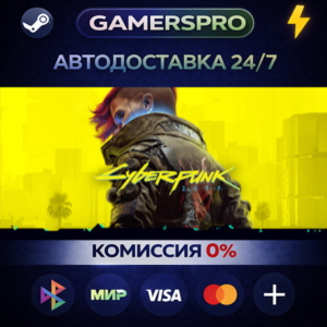 Cyberpunk 2077・ВЫБОР РЕГИОНА・STEAM GIFT АВТО・