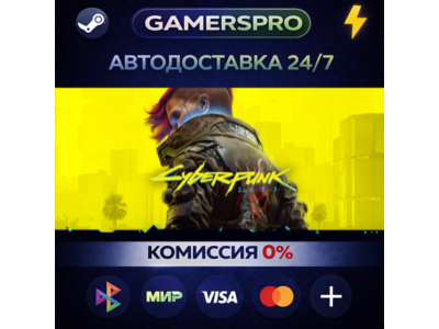 Cyberpunk 2077・ВЫБОР РЕГИОНА・STEAM GIFT АВТО・