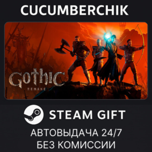 Gothic 1 Remake✅STEAM GIFT AUTO✅RU+World