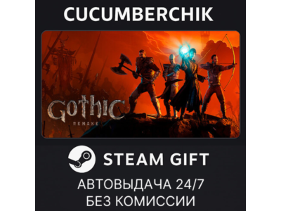 Gothic 1 Remake✅STEAM GIFT AUTO✅RU+МИР