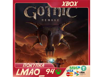 Gothic 1 Remake XBOX ONE|SERIES XS С БОНУСАМИ ЗА ПРЕДЗАКАЗ