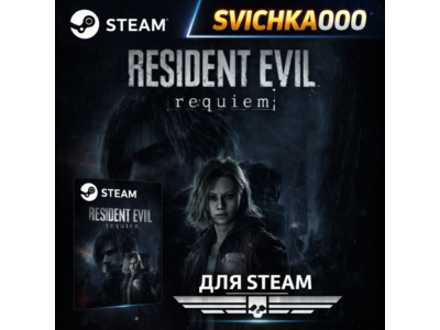 Resident Evil Requiem (gift)