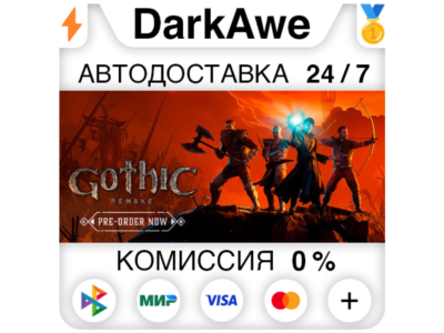 Gothic 1 Remake STEAM•RU ⚡️АВТОДОСТАВКА 💳0%
