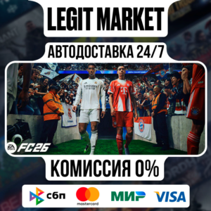 EA SPORTS FC 26 (FIFA 26) ICONS Edition / Steam RU + МИР / АВТО