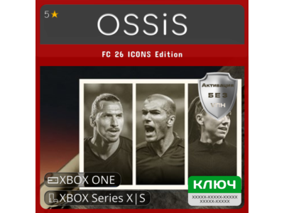 КЛЮЧ EA SPORTS FC 26 ICONS Edition Xbox One & Xbox Series X|S XBOX Код
