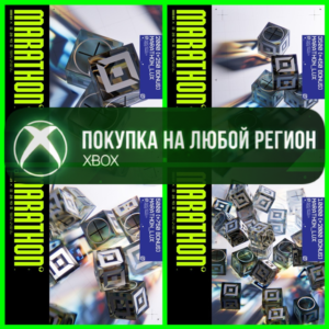 Marathon ЛЮКС LUX XBOX На Любой Регион