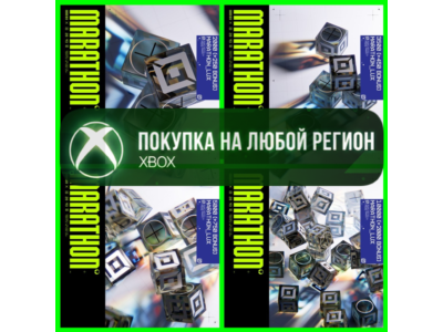Marathon ЛЮКС LUX XBOX На Любой Регион