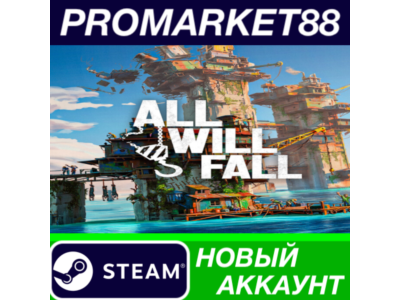 All Will Fall Steam АККАУНТ НОВЫЙ +ПОЧТА