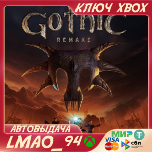 Gothic 1 Remake XBOX SERIES XS КЛЮЧ