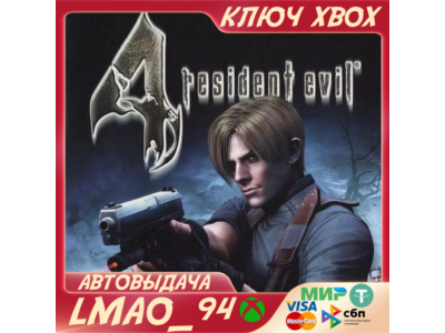 Resident Evil 4 (2005) XBOX ONE|SERIES XS КЛЮЧ