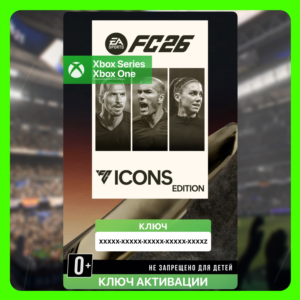 Ключ | EA SPORTS FC 26 ICONS Edition (Xbox)