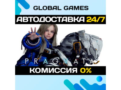 PRAGMATA STEAM GIFT 🚀АВТОДОСТАВКА