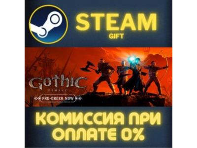 Gothic 1 Remake СТИМ ПК ГИФТ АВТОДОСТАВКА ПОДАРОК STEAM GIFT