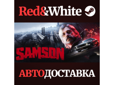 Samson * STEAM RU*KZ*UA*СНГ🔥АВТОДОСТАВКА
