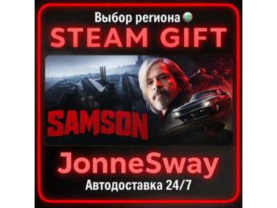 Samson РУ/КЗ/УК/РБ/ТР/АР/КНР