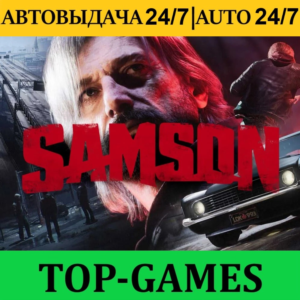 Samson + 60 Игр | Steam | АВТОВЫДАЧА 24/7