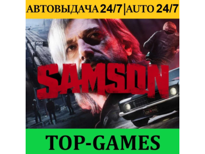 Samson + 60 Игр | Steam | АВТОВЫДАЧА 24/7