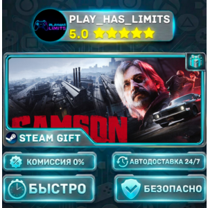 🎁Samson *RU/BY/UA/СНГ Steam Auto