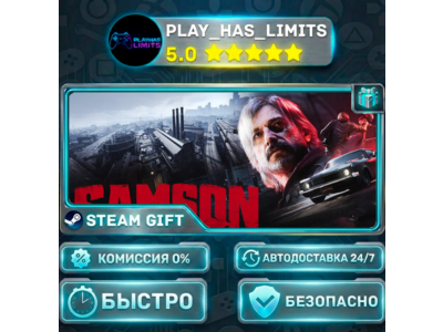 🎁Samson *RU/BY/UA/СНГ Steam Auto