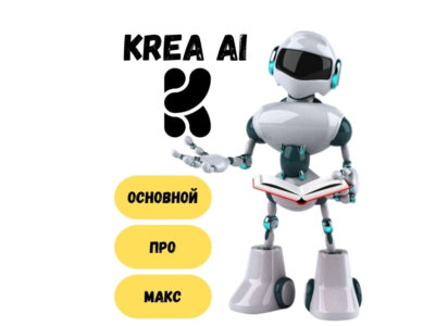 Krea AI Basic/Pro/Max SUBSCRIPTION Units