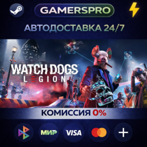 Watch Dogs: Legion - Deluxe Edition・ВЫБОР РЕГИОНА・STEAM GIFT АВТО・