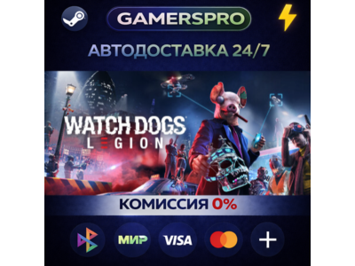 Watch Dogs: Legion - Gold Edition・ВЫБОР РЕГИОНА・STEAM GIFT АВТО・
