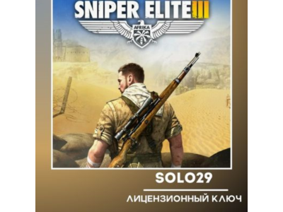 Sniper Elite 3 (Выбор издания) | Steam Ключ [РФ + МИР]