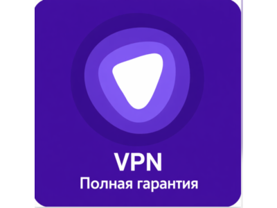Pure VPN аккаунт на 1 год, глобальный доступ.