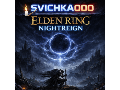 ELDEN RING NIGHTREIGN со сменой региона на Украину