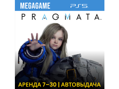 PRAGMATA (PS5/RUS)  Аренда 7 дней