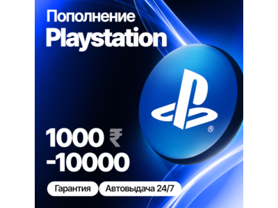 Карта PlayStation (PSN) 1000-10000 INR Индия