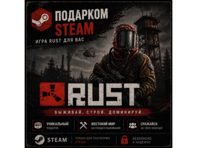 Rust - Подарком Steam - Россия