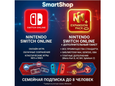 Nintendo Switch Online / Expansion 12 MONTHS SUB