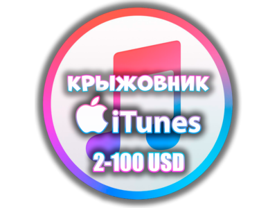 🍏APPLE ITUNES USD🍎AppStore США🍎50 USD
