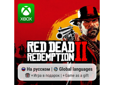Red Dead Redemption 2 | Xbox One/Series АРЕНДА