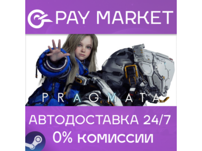 🔑PRAGMATA Deluxe Edition | Steam ключ Россия/СНГ