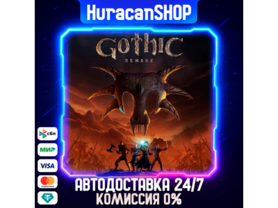 Gothic 1 Remake Авто МИР