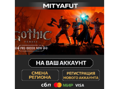 Gothic 1 Remake | ПОДАРОК STEAM