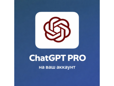 ChatGPT PRO x5-x20 - Оформление / Продление на ваш аккаунт