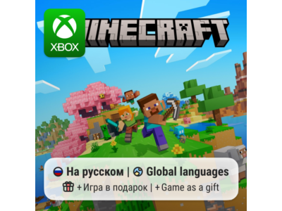 Minecraft | Xbox One/Series АРЕНДА