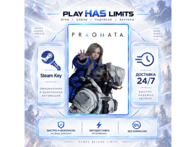 🔑PRAGMATA Deluxe Edition КЛЮЧ STEAM СНГ + РФ