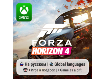Forza Horizon 4 | Xbox One/Series АРЕНДА