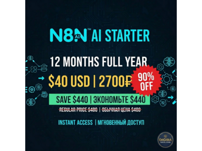 n8n Starter Plan 1 Год | 2500 Выполнений/Мес, Безлимит Workflows, 400+ Apps